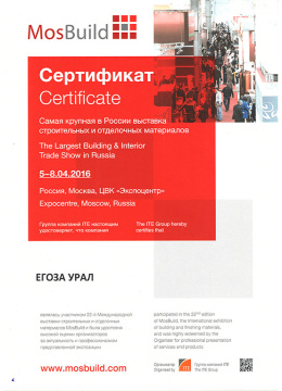 Сертификат участия в 22-й Международной выставки строительных и отделочных материалов MosBuild/WorldBuild Moscow 2016