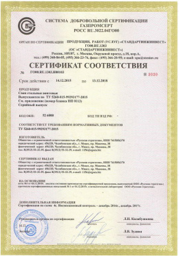 Сертификатов соответствия на сваи стальные винтовые
